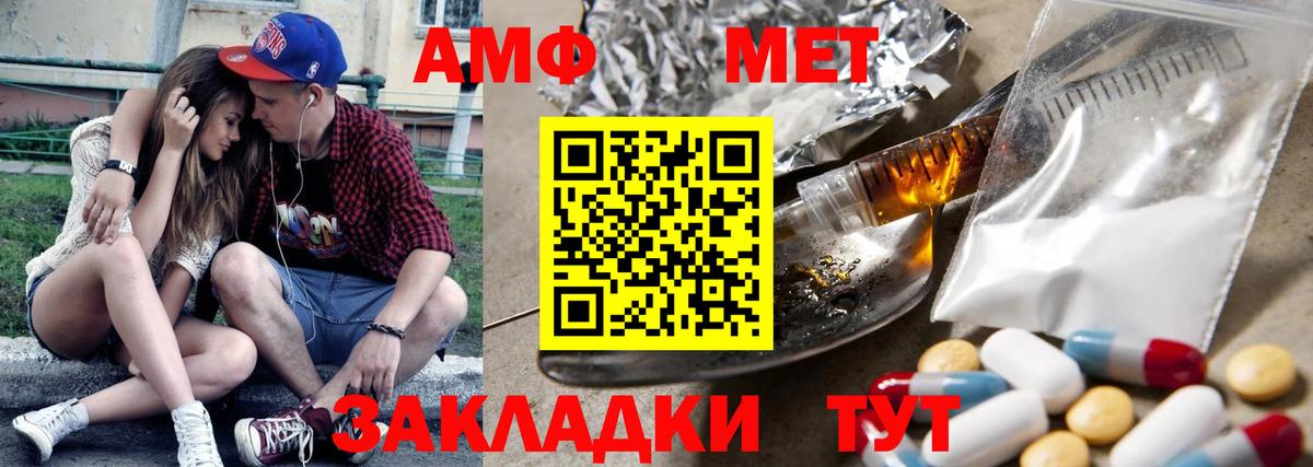 Камышлов  Amphetamine  Amphetamine  Амфетамин 97%  Вход с VPN 