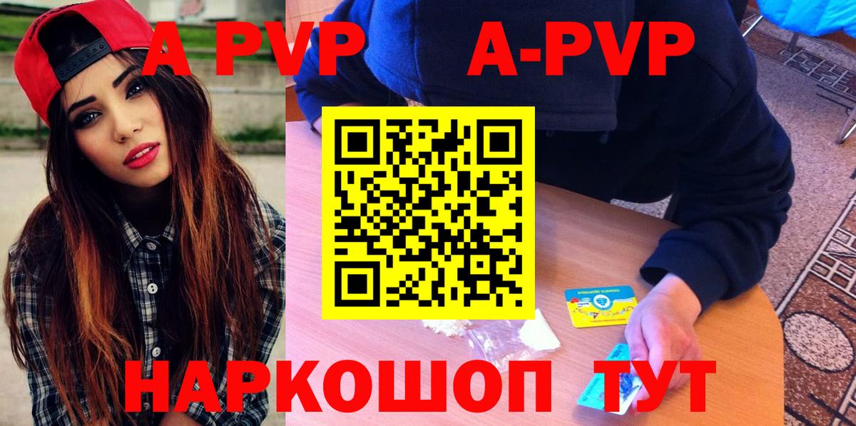 A-PVP СК Камышлов
