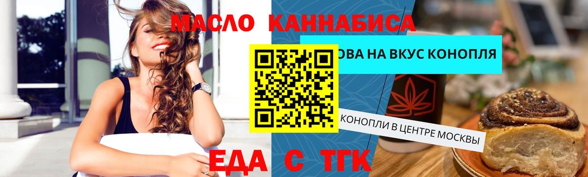 Cannafood конопля  Вход с VPN  Камышлов 