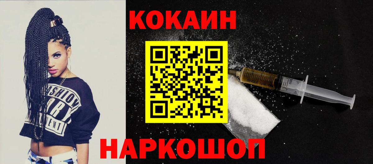 COCAIN Колумбийский Камышлов