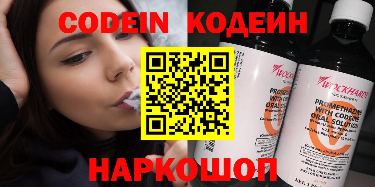 ЭКСТАЗИ  Codein  Каннабис  Вход с VPN  Мефедрон   Камышлов  Альфа ПВП СОЛЬ кристаллы  Канабис  Гашиш 
