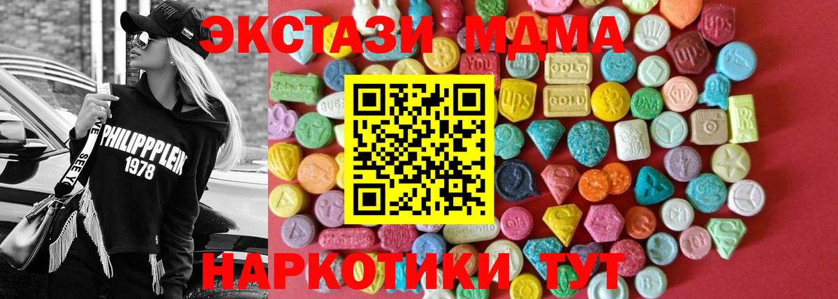 Экстази круглые Камышлов
