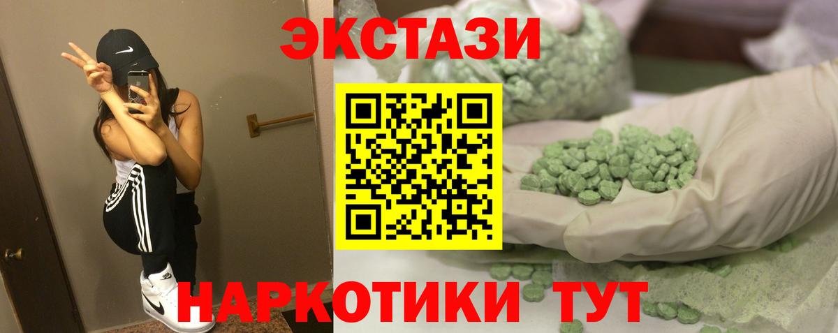 ЭКСТАЗИ 280мг  МЕГА как зайти  Камышлов  Вход с VPN  Экстази VHQ 