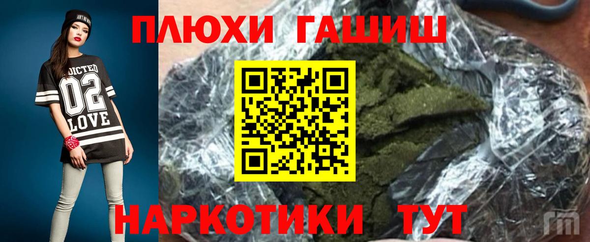 Камышлов  ГАШИШ хэш  ГАШИШ убойный  сколько стоит  Вход с VPN 