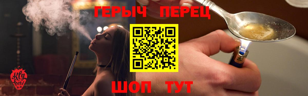 ГЕРОИН  Вход с VPN  Камышлов  ГЕРОИН герыч 
