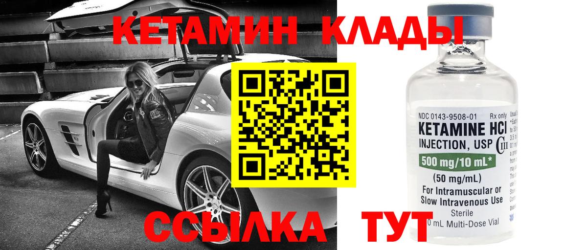 Кетамин ketamine  Вход с VPN  КЕТАМИН ketamine  Камышлов 