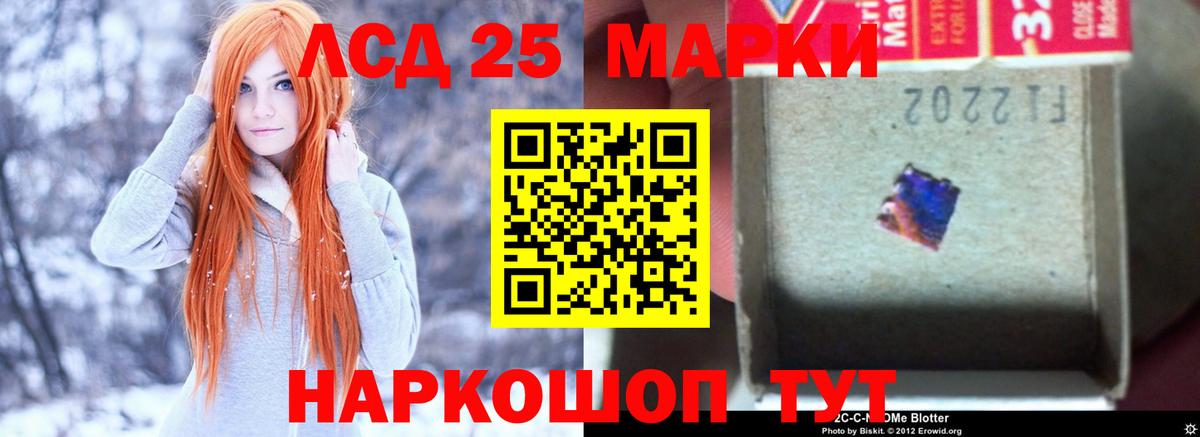 LSD-25 экстази кислота  Лсд 25 экстази  LSD-25 экстази ecstasy  Камышлов  Вход с VPN 