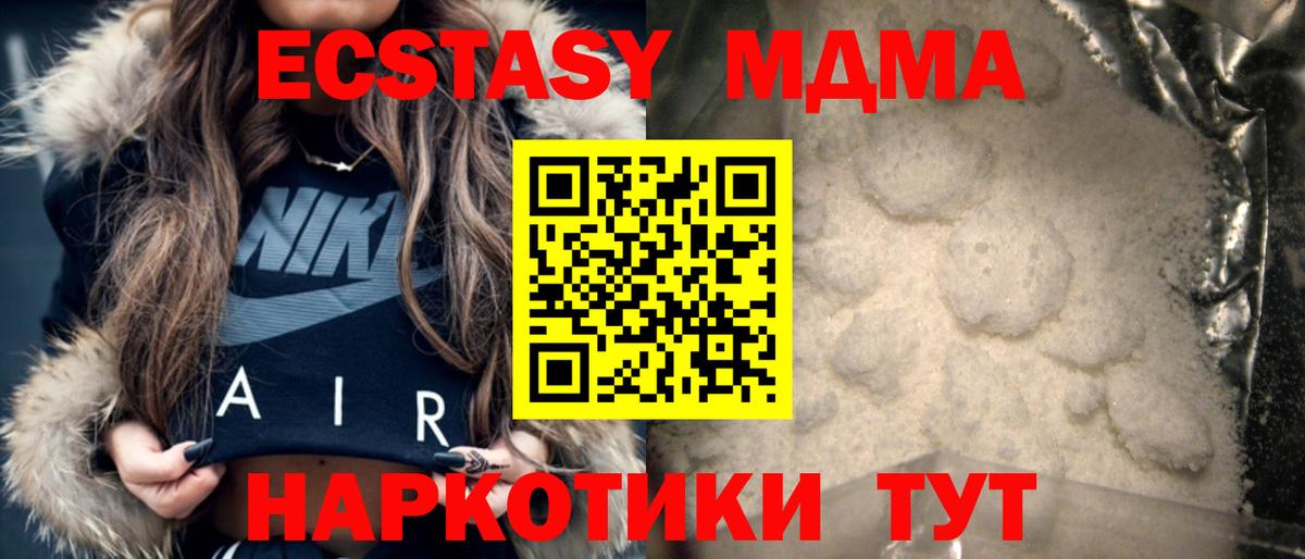 МДМА молли  MDMA  Камышлов  Вход с VPN 