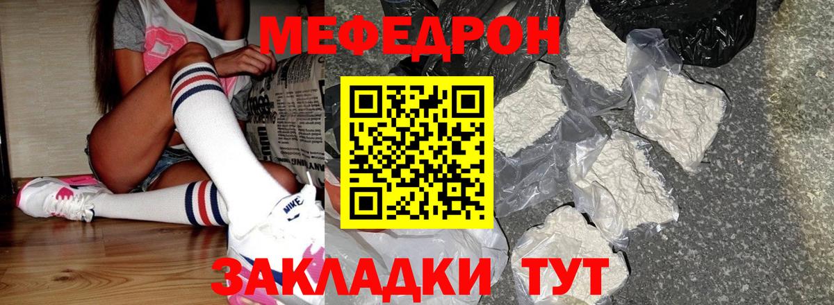 МЕФ  Камышлов