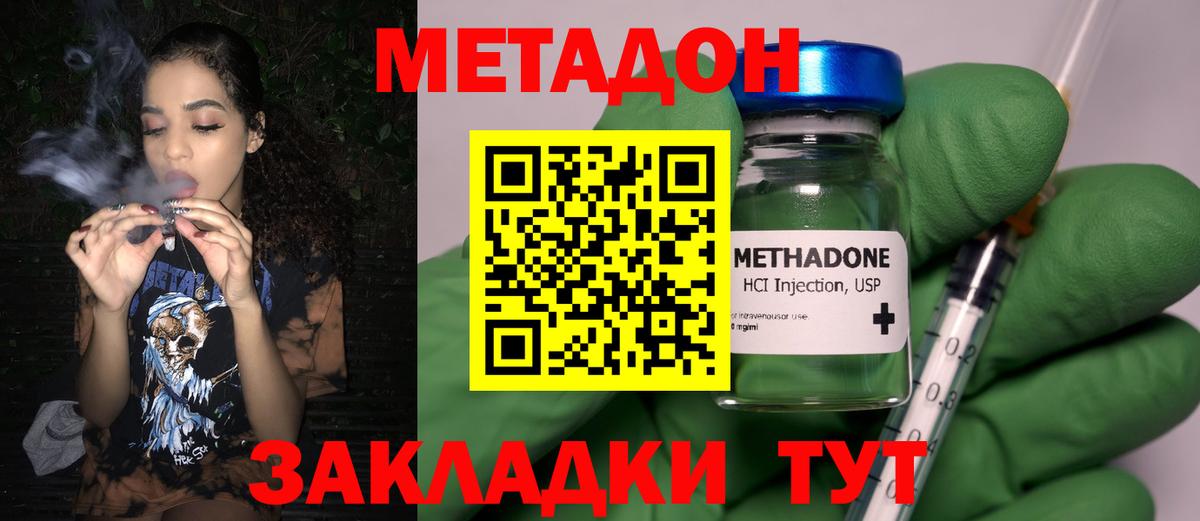 МЕТАДОН VHQ  Вход с VPN  Камышлов  дарк нет наркотические препараты  МЕТАДОН methadone 