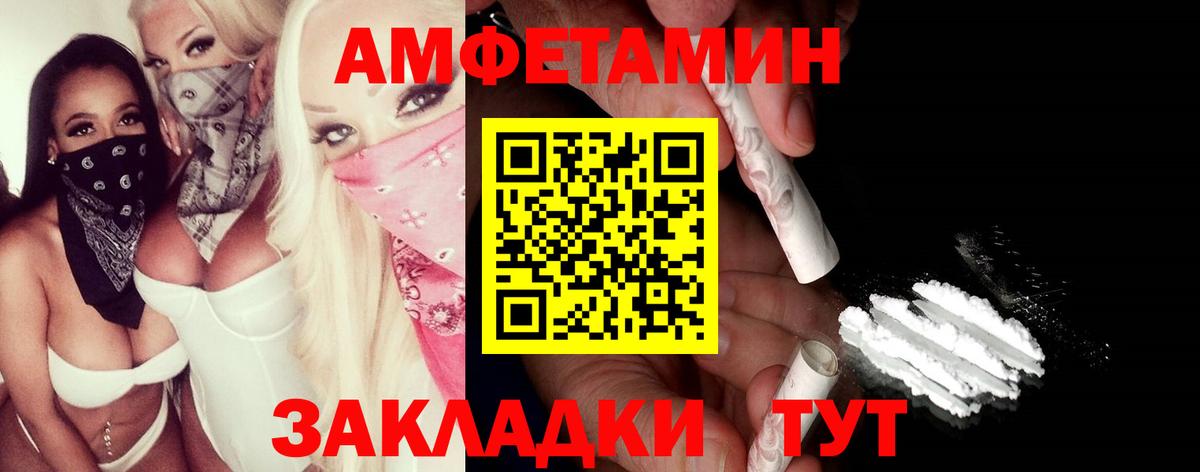 МЕТАМФЕТАМИН винт Камышлов