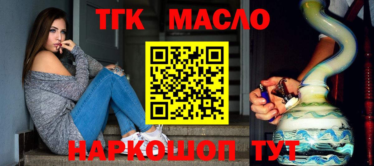 Дистиллят ТГК вейп  Вход с VPN  ТГК вейп с тгк  Камышлов 